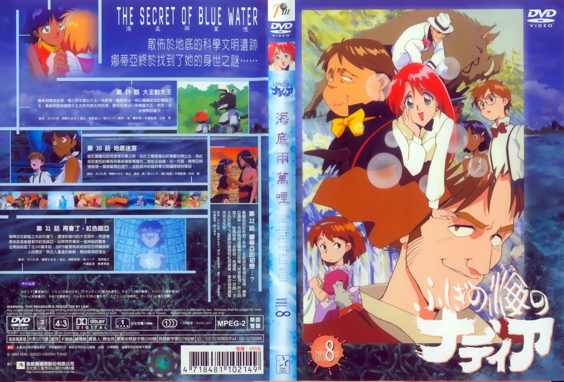 BUY NEW nadia secret of blue water - 135020 Premium Anime Print Poster nadia secret of blue water - 135025 image