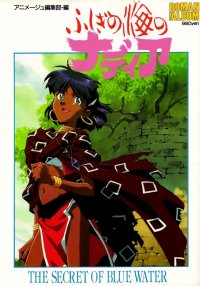 BUY NEW nadia secret of blue water - 14886 Premium Anime Print Poster