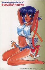 BUY NEW nadia secret of blue water - 34032 Premium Anime Print Poster