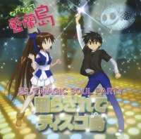 BUY NEW nagasarete airantou - 120790 Premium Anime Print Poster