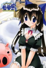BUY NEW nagasarete airantou - 123567 Premium Anime Print Poster
