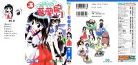 BUY NEW nagasarete airantou - 124292 Premium Anime Print Poster