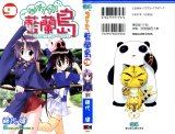 BUY NEW nagasarete airantou - 129148 Premium Anime Print Poster