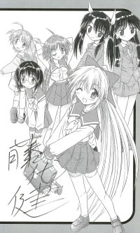 BUY NEW nagasarete airantou - 135403 Premium Anime Print Poster