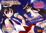 BUY NEW nagasarete airantou - 136374 Premium Anime Print Poster