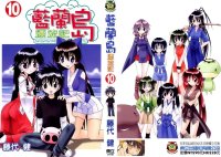 BUY NEW nagasarete airantou - 136947 Premium Anime Print Poster