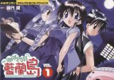 BUY NEW nagasarete airantou - 136948 Premium Anime Print Poster
