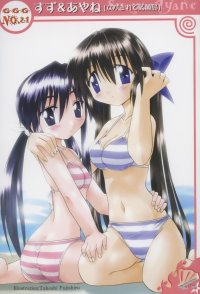 BUY NEW nagasarete airantou - 137032 Premium Anime Print Poster