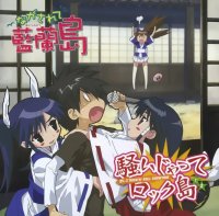 BUY NEW nagasarete airantou - 138765 Premium Anime Print Poster