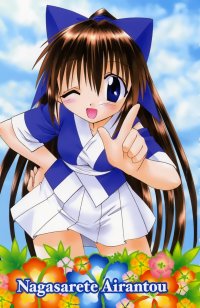 BUY NEW nagasarete airantou - 140705 Premium Anime Print Poster