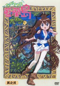 BUY NEW nagasarete airantou - 144409 Premium Anime Print Poster