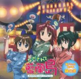 BUY NEW nagasarete airantou - 146962 Premium Anime Print Poster