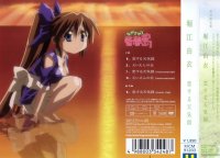 BUY NEW nagasarete airantou - 149129 Premium Anime Print Poster