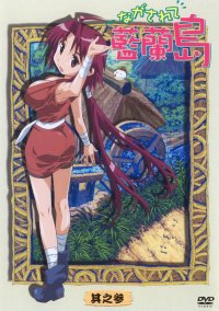 BUY NEW nagasarete airantou - 149143 Premium Anime Print Poster