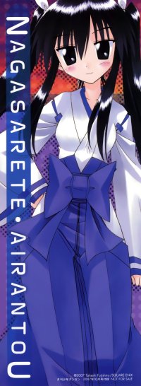 BUY NEW nagasarete airantou - 151184 Premium Anime Print Poster