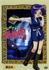 BUY NEW nagasarete airantou - 173604 Premium Anime Print Poster