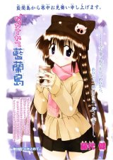 BUY NEW nagasarete airantou - 183622 Premium Anime Print Poster