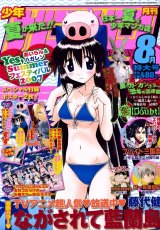 BUY NEW nagasarete airantou - 183623 Premium Anime Print Poster