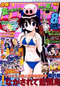 BUY NEW nagasarete airantou - 183623 Premium Anime Print Poster