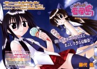 BUY NEW nagasarete airantou - 183624 Premium Anime Print Poster