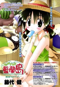 BUY NEW nagasarete airantou - 184004 Premium Anime Print Poster