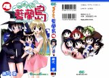 BUY NEW nagasarete airantou - 184153 Premium Anime Print Poster
