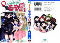 BUY NEW nagasarete airantou - 184153 Premium Anime Print Poster