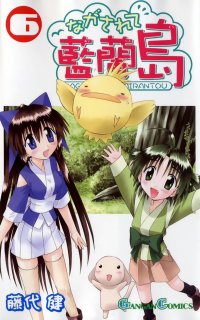BUY NEW nagasarete airantou - 184254 Premium Anime Print Poster