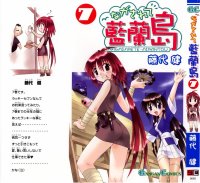 BUY NEW nagasarete airantou - 184255 Premium Anime Print Poster
