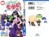 BUY NEW nagasarete airantou - 184462 Premium Anime Print Poster