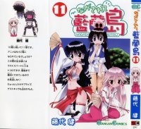 BUY NEW nagasarete airantou - 187459 Premium Anime Print Poster