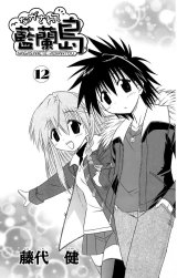 BUY NEW nagasarete airantou - 187503 Premium Anime Print Poster