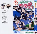 BUY NEW nagasarete airantou - 74642 Premium Anime Print Poster