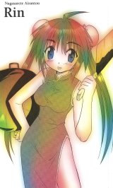 BUY NEW nagasarete airantou - 75198 Premium Anime Print Poster