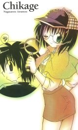 BUY NEW nagasarete airantou - 75649 Premium Anime Print Poster
