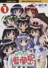 BUY NEW naisho no tsubomi - 185371 Premium Anime Print Poster