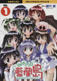 BUY NEW naisho no tsubomi - 185371 Premium Anime Print Poster