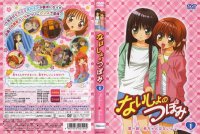 BUY NEW naisho no tsubomi - 189203 Premium Anime Print Poster