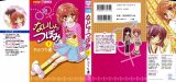 BUY NEW naisho no tsubomi - 189204 Premium Anime Print Poster