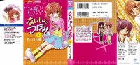 BUY NEW naisho no tsubomi - 189204 Premium Anime Print Poster