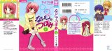 BUY NEW naisho no tsubomi - 189256 Premium Anime Print Poster