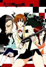 BUY NEW najica blitz tactics - 59981 Premium Anime Print Poster