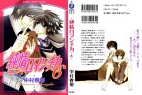 BUY NEW nakamura shungiku - 86776 Premium Anime Print Poster