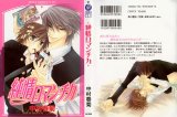 BUY NEW nakamura shungiku - 86780 Premium Anime Print Poster