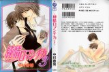 BUY NEW nakamura shungiku - 86781 Premium Anime Print Poster