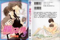 BUY NEW nakamura shungiku - 86781 Premium Anime Print Poster