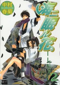 BUY NEW nakamura shungiku - 86793 Premium Anime Print Poster