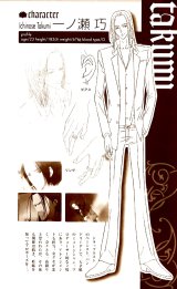 BUY NEW nana - 158351 Premium Anime Print Poster
