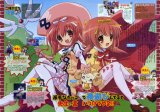 BUY NEW nanatsuiro drops - 132802 Premium Anime Print Poster