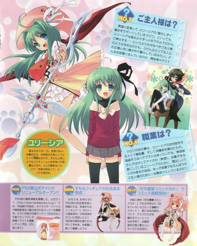 BUY NEW nanatsuiro drops - 133185 Premium Anime Print Poster nanatsuiro drops - 133186 image